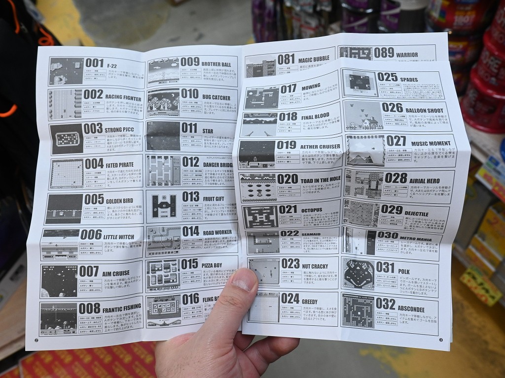 108in1_game_v3_07
