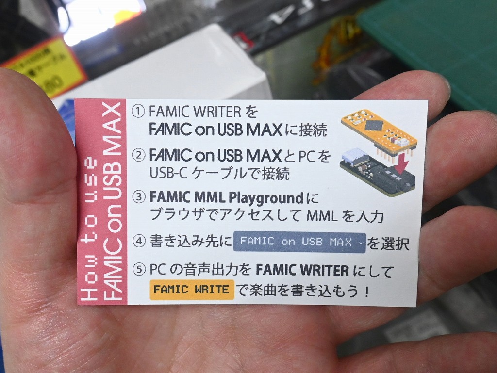 FAMIC_on_USB_MAX_06