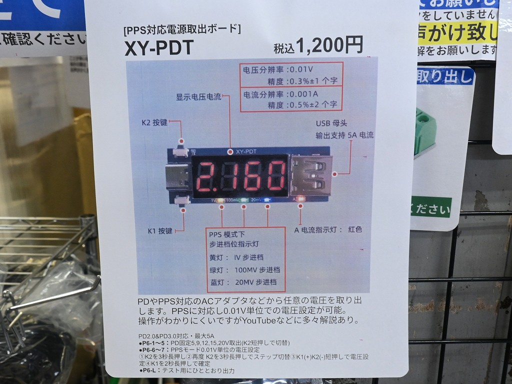 XY_PDT_04